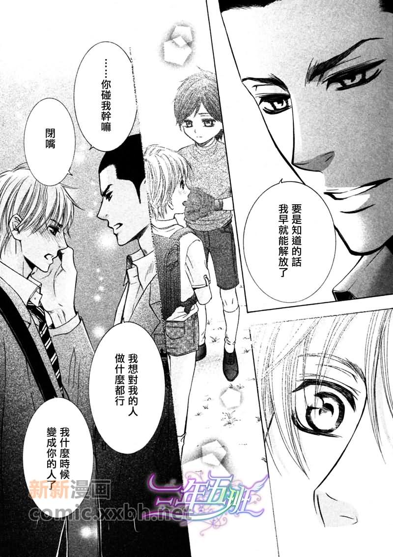 《情欲过剩的好友》漫画最新章节 第2话 免费下拉式在线观看章节第【24】张图片