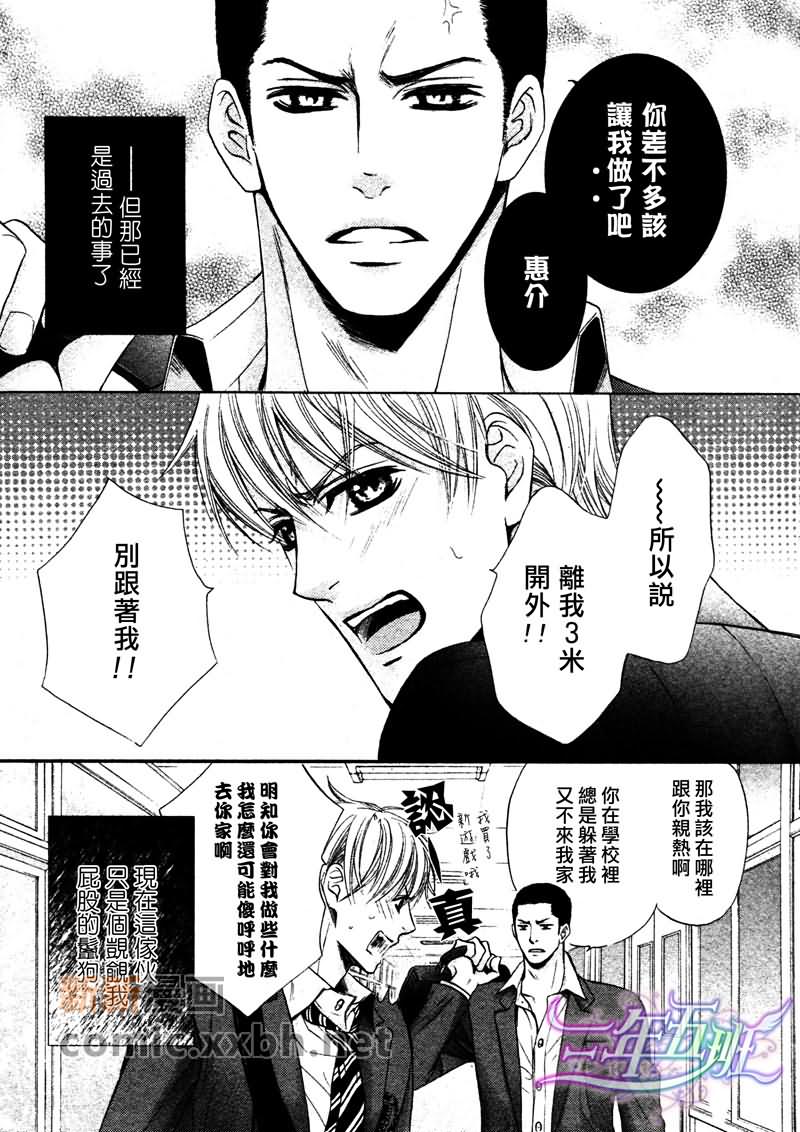 《情欲过剩的好友》漫画最新章节 第2话 免费下拉式在线观看章节第【2】张图片