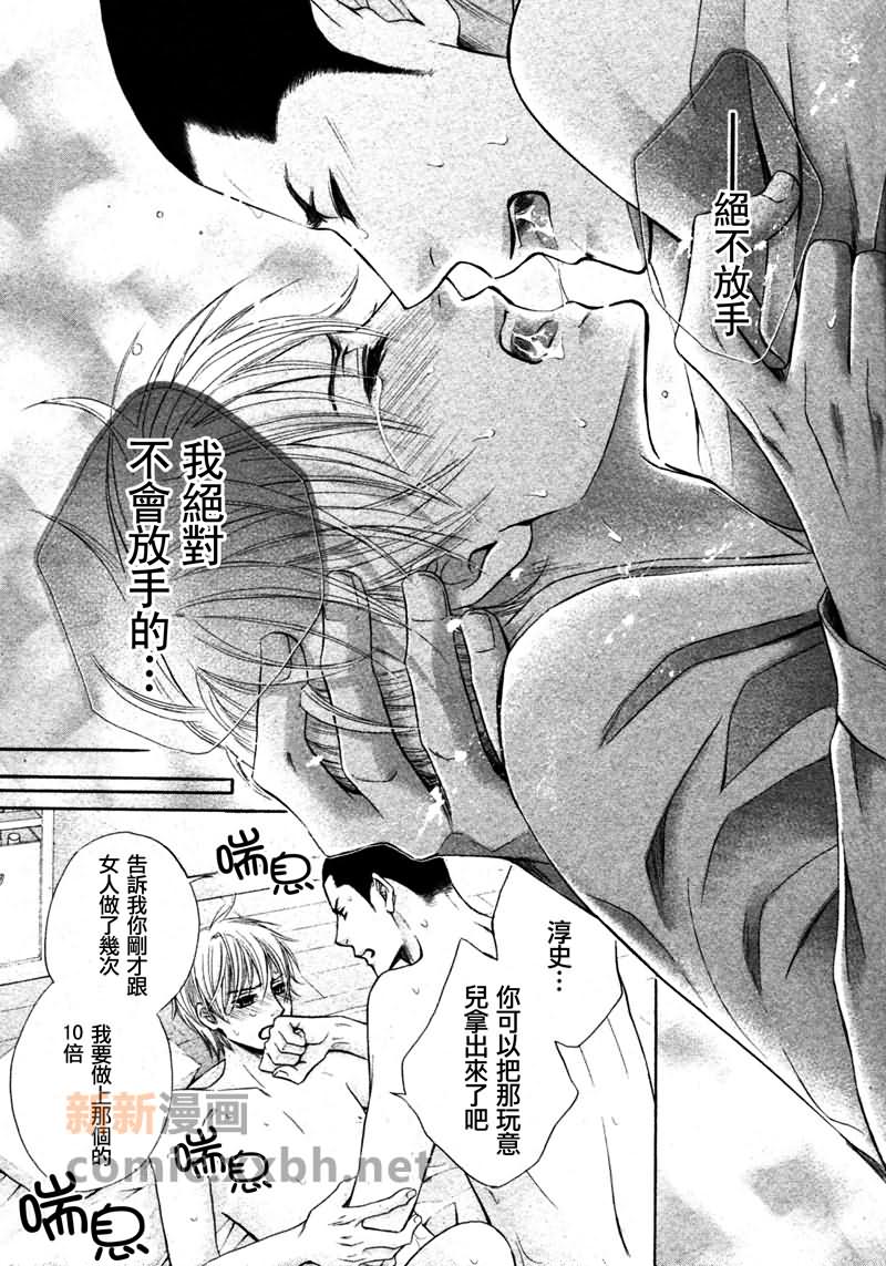 《情欲过剩的好友》漫画最新章节 第2话 免费下拉式在线观看章节第【30】张图片