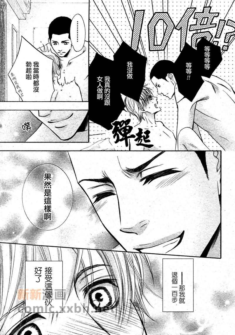 《情欲过剩的好友》漫画最新章节 第2话 免费下拉式在线观看章节第【31】张图片