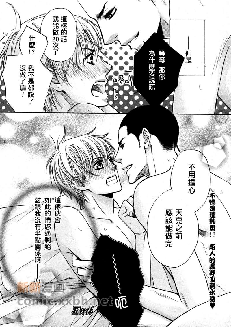 《情欲过剩的好友》漫画最新章节 第2话 免费下拉式在线观看章节第【32】张图片