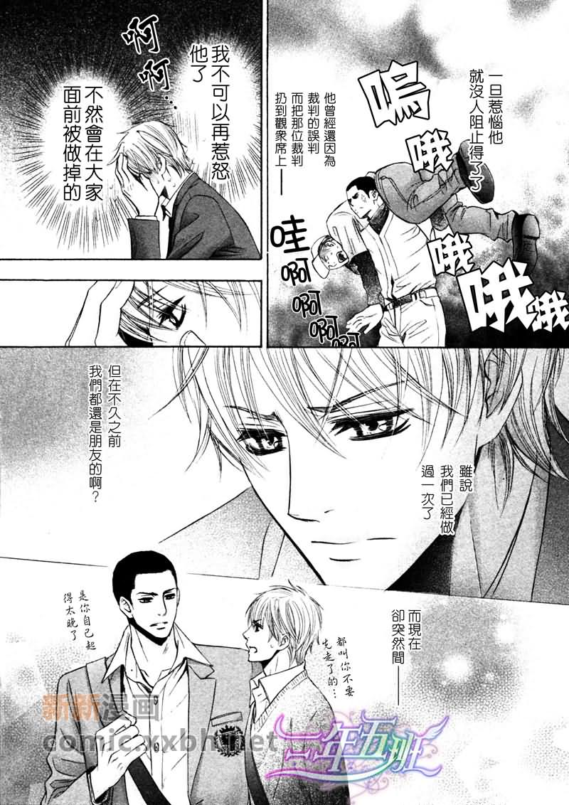 《情欲过剩的好友》漫画最新章节 第2话 免费下拉式在线观看章节第【5】张图片