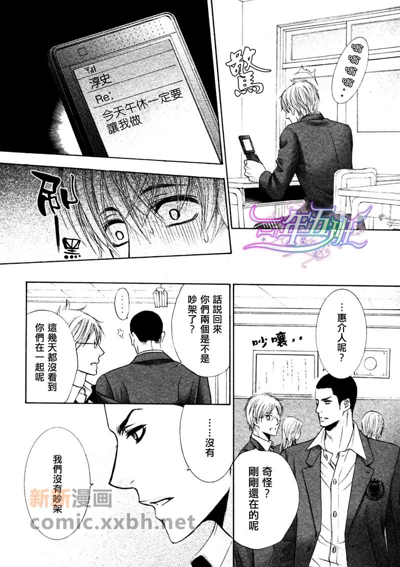 《情欲过剩的好友》漫画最新章节 第2话 免费下拉式在线观看章节第【6】张图片