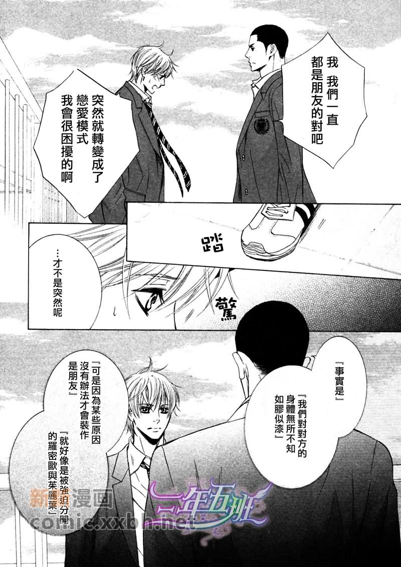 《情欲过剩的好友》漫画最新章节 第2话 免费下拉式在线观看章节第【8】张图片