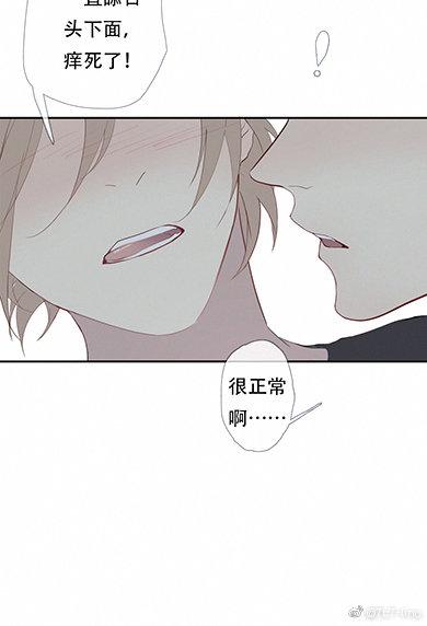 《曲折少年》漫画最新章节 小剧场：睡前 免费下拉式在线观看章节第【11】张图片