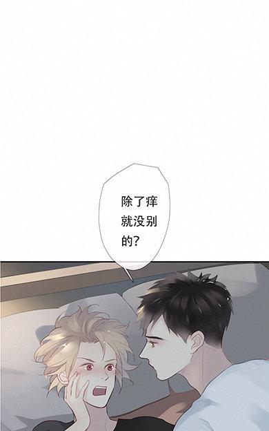 《曲折少年》漫画最新章节 小剧场：睡前 免费下拉式在线观看章节第【12】张图片