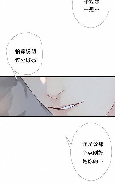 《曲折少年》漫画最新章节 小剧场：睡前 免费下拉式在线观看章节第【15】张图片