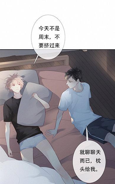 《曲折少年》漫画最新章节 小剧场：睡前 免费下拉式在线观看章节第【1】张图片