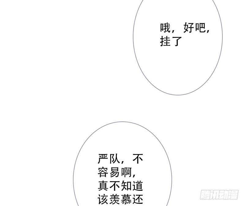 《曲折少年》漫画最新章节 第60话 免费下拉式在线观看章节第【33】张图片