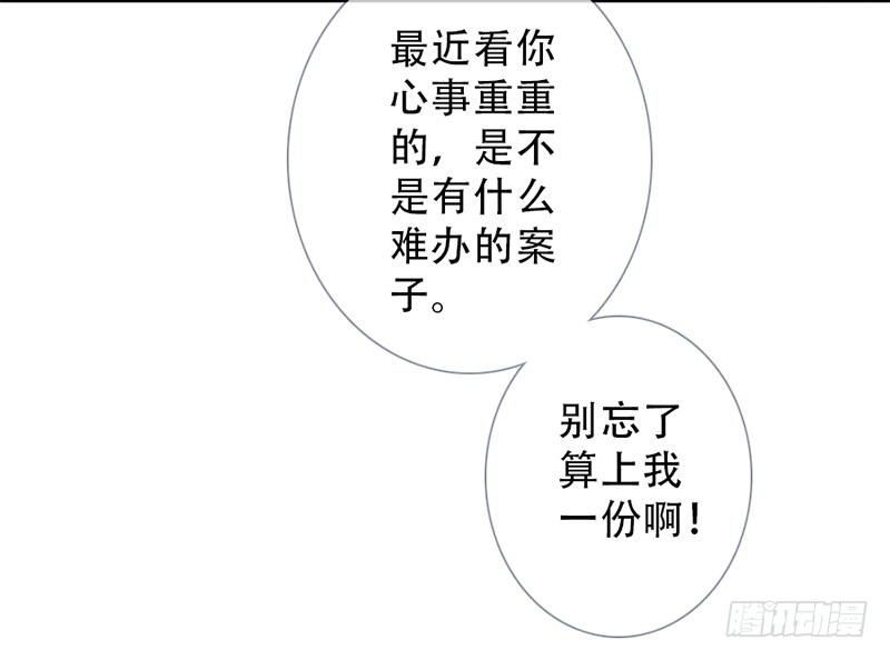 《曲折少年》漫画最新章节 第60话 免费下拉式在线观看章节第【35】张图片