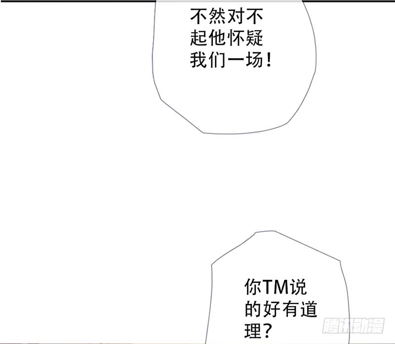 《曲折少年》漫画最新章节 第60话 免费下拉式在线观看章节第【48】张图片