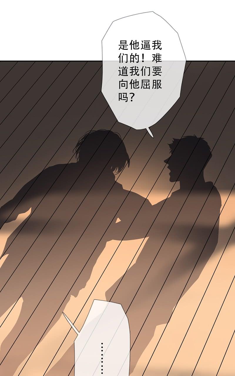 《曲折少年》漫画最新章节 第60话 免费下拉式在线观看章节第【50】张图片