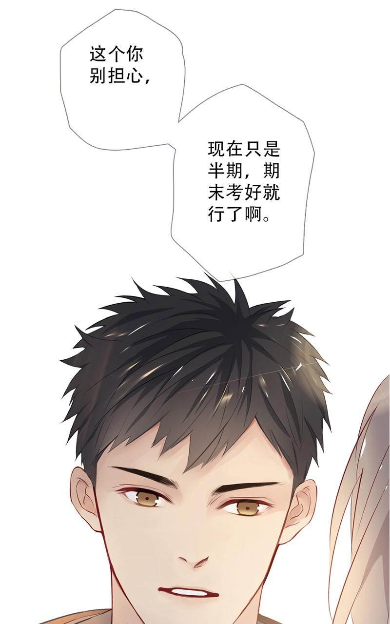 《曲折少年》漫画最新章节 第59话 免费下拉式在线观看章节第【15】张图片