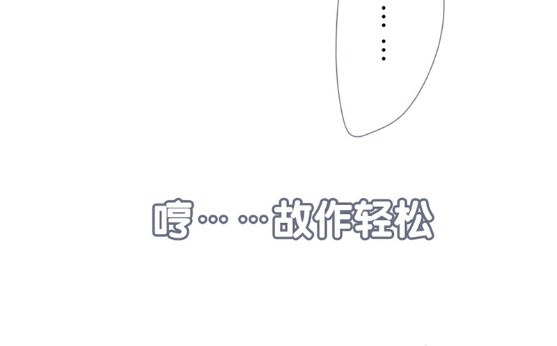 《曲折少年》漫画最新章节 第59话 免费下拉式在线观看章节第【17】张图片