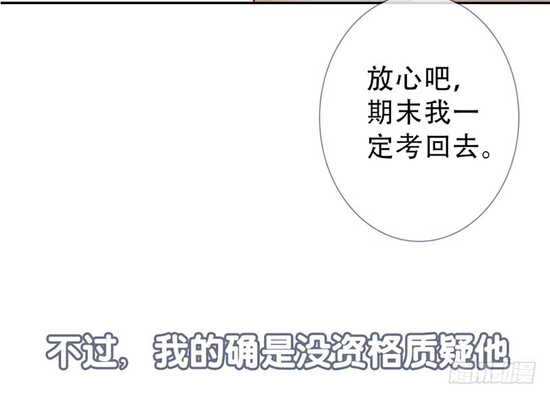 《曲折少年》漫画最新章节 第59话 免费下拉式在线观看章节第【21】张图片