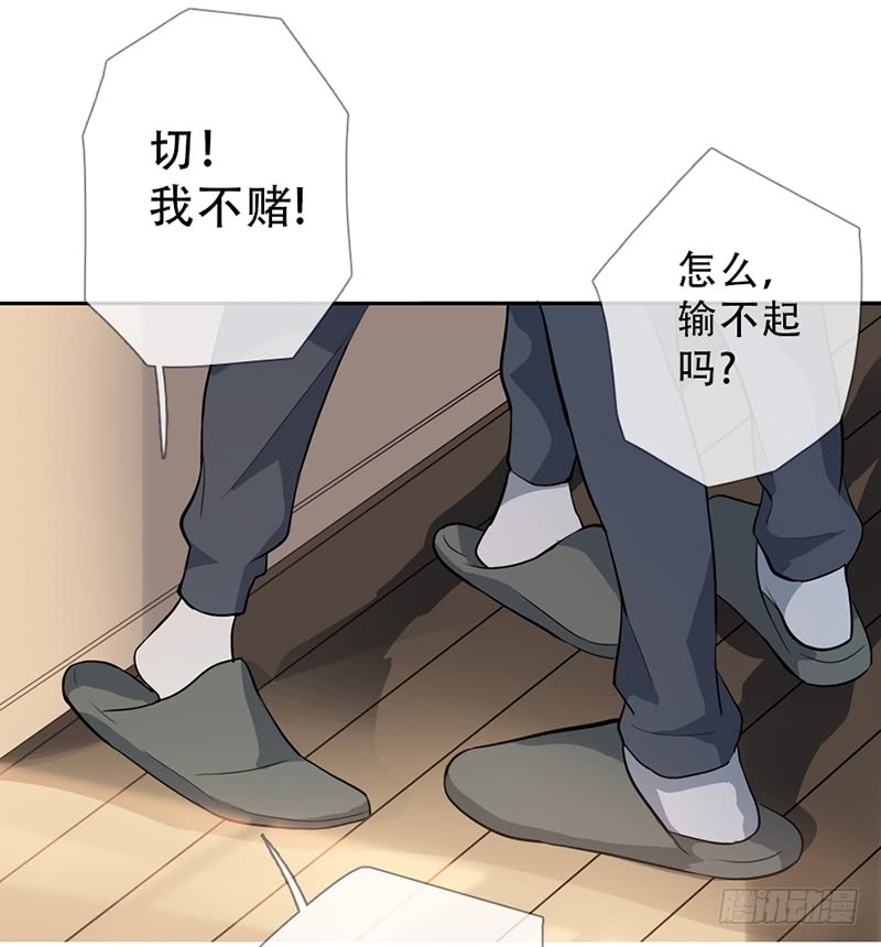 《曲折少年》漫画最新章节 第59话 免费下拉式在线观看章节第【28】张图片