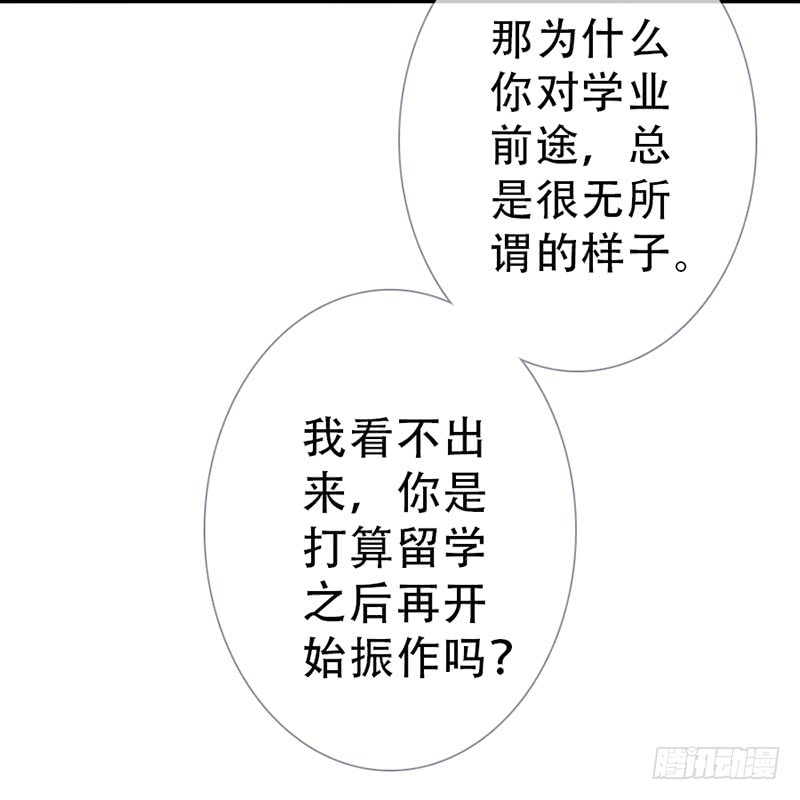 《曲折少年》漫画最新章节 第59话 免费下拉式在线观看章节第【37】张图片