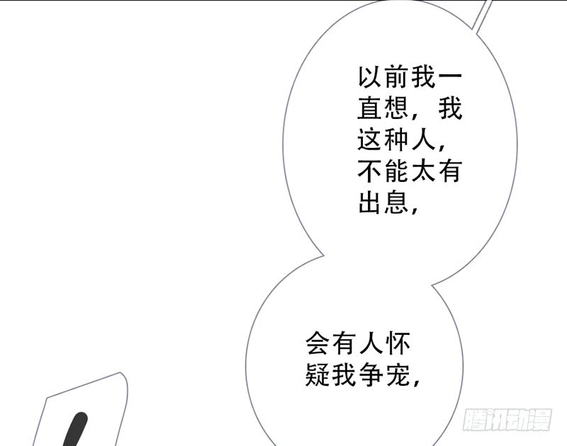 《曲折少年》漫画最新章节 第59话 免费下拉式在线观看章节第【44】张图片