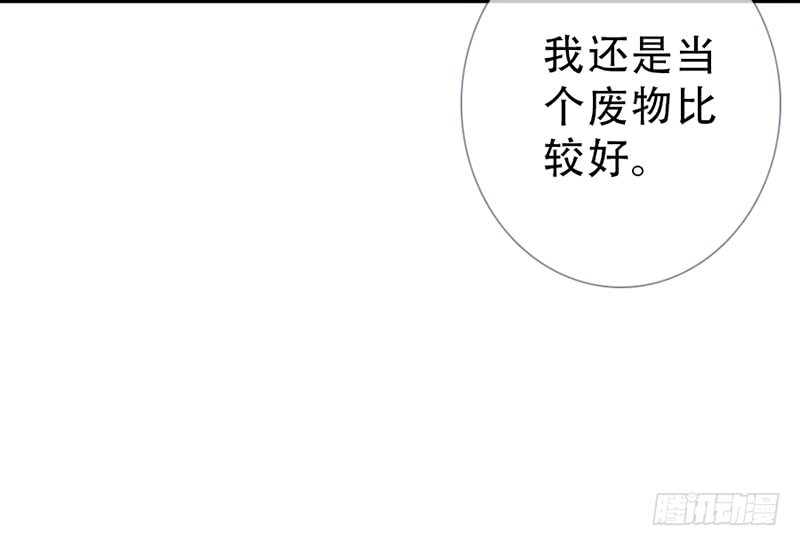 《曲折少年》漫画最新章节 第59话 免费下拉式在线观看章节第【46】张图片