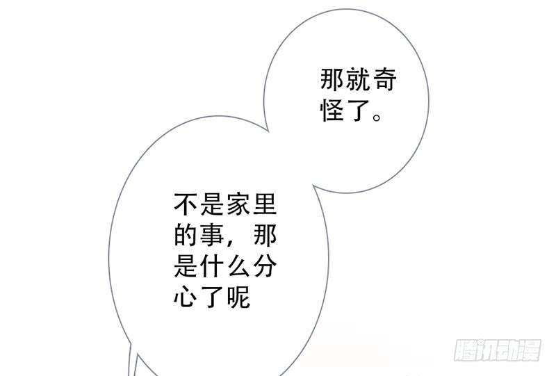 《曲折少年》漫画最新章节 第59话 免费下拉式在线观看章节第【4】张图片