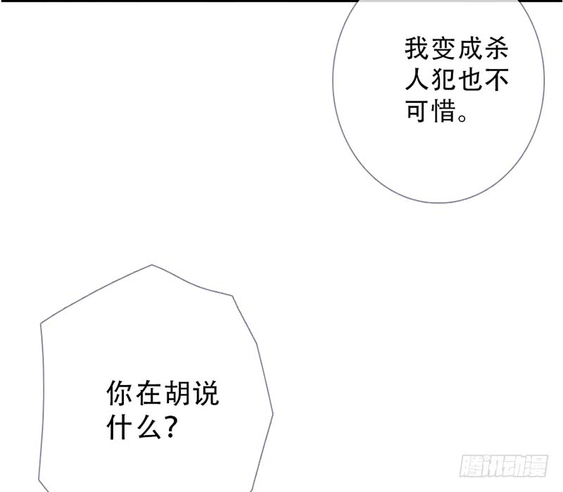 《曲折少年》漫画最新章节 第59话 免费下拉式在线观看章节第【49】张图片