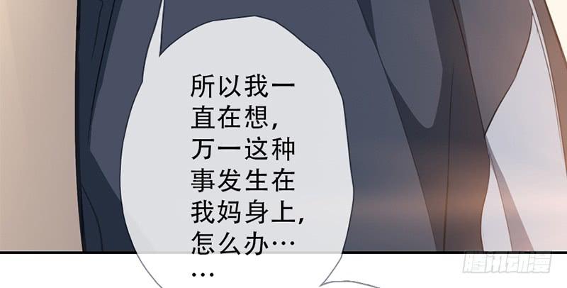 《曲折少年》漫画最新章节 第59话 免费下拉式在线观看章节第【53】张图片