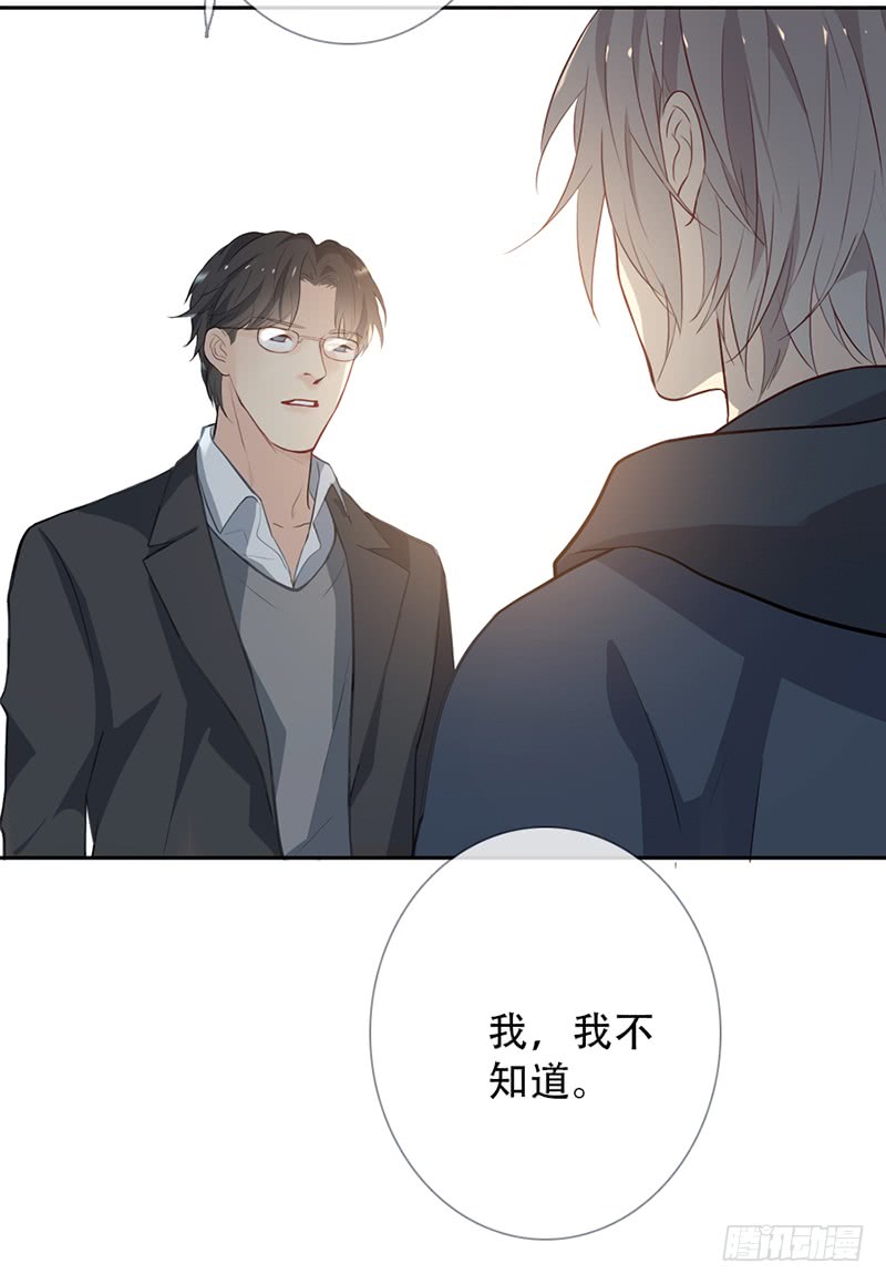 《曲折少年》漫画最新章节 第59话 免费下拉式在线观看章节第【5】张图片