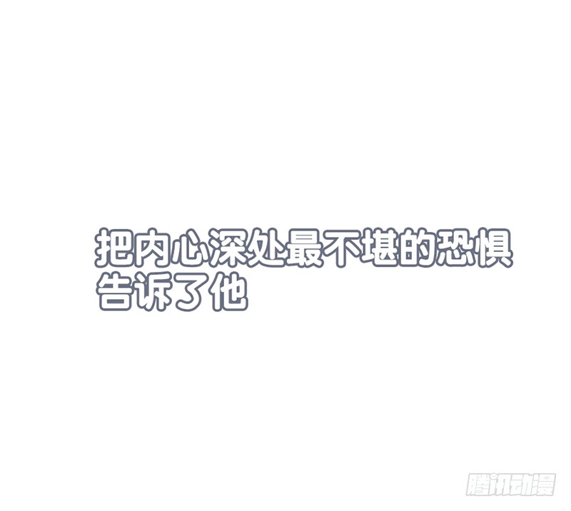 《曲折少年》漫画最新章节 第59话 免费下拉式在线观看章节第【59】张图片