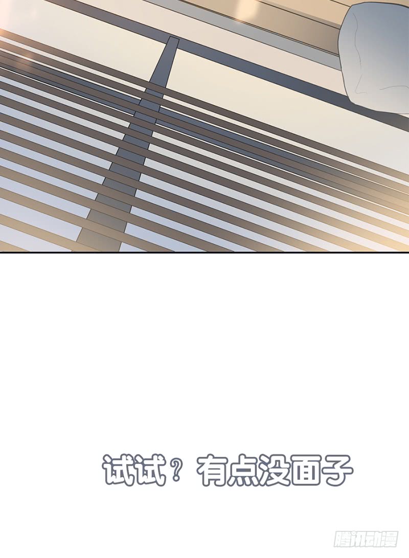 《曲折少年》漫画最新章节 第59话 免费下拉式在线观看章节第【78】张图片