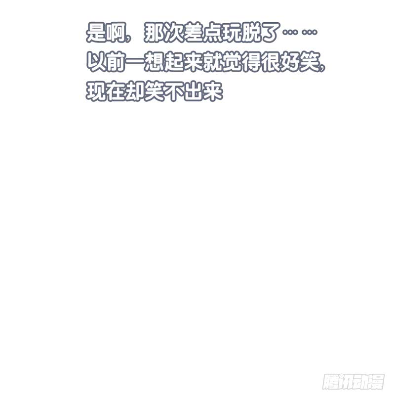 《曲折少年》漫画最新章节 第58话 免费下拉式在线观看章节第【129】张图片