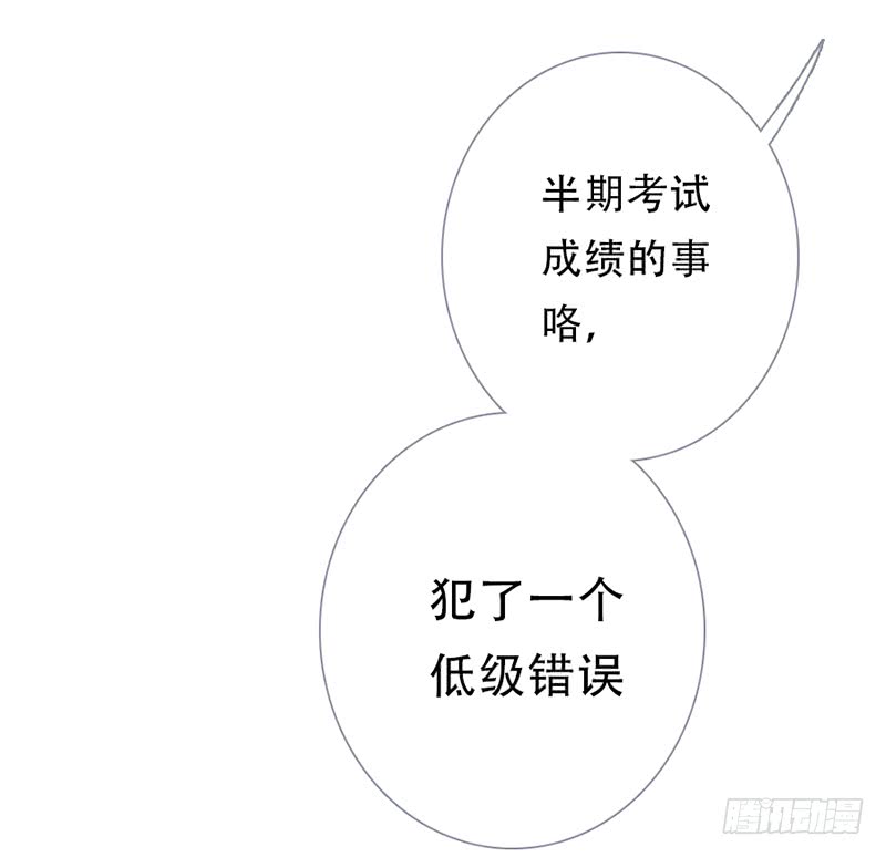 《曲折少年》漫画最新章节 第58话 免费下拉式在线观看章节第【139】张图片