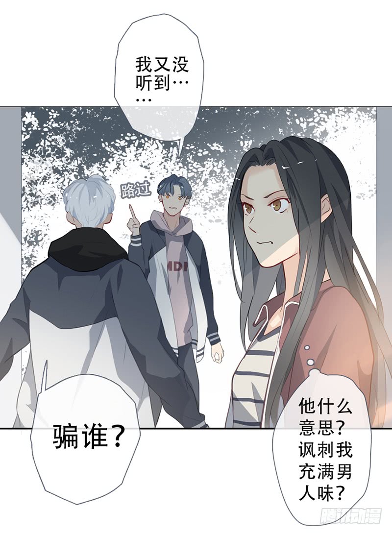 《曲折少年》漫画最新章节 第58话 免费下拉式在线观看章节第【16】张图片