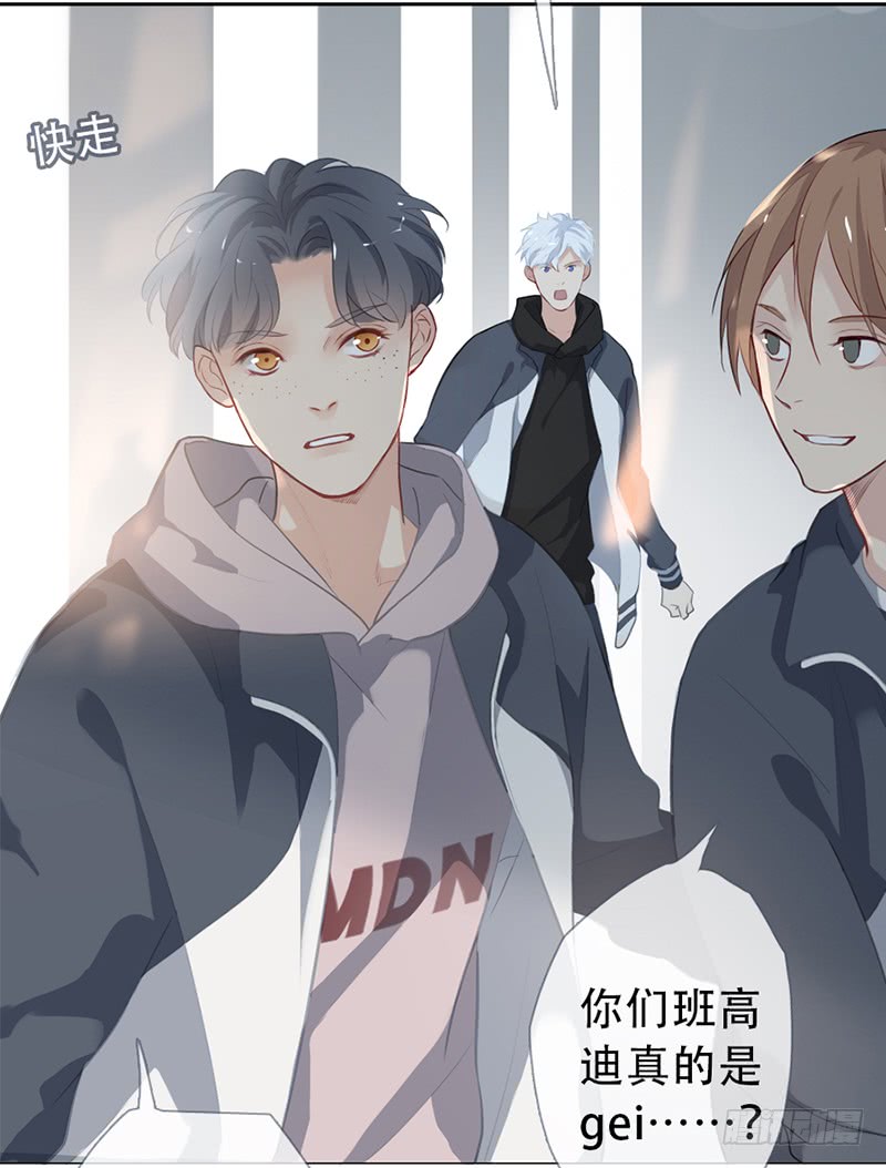 《曲折少年》漫画最新章节 第58话 免费下拉式在线观看章节第【26】张图片