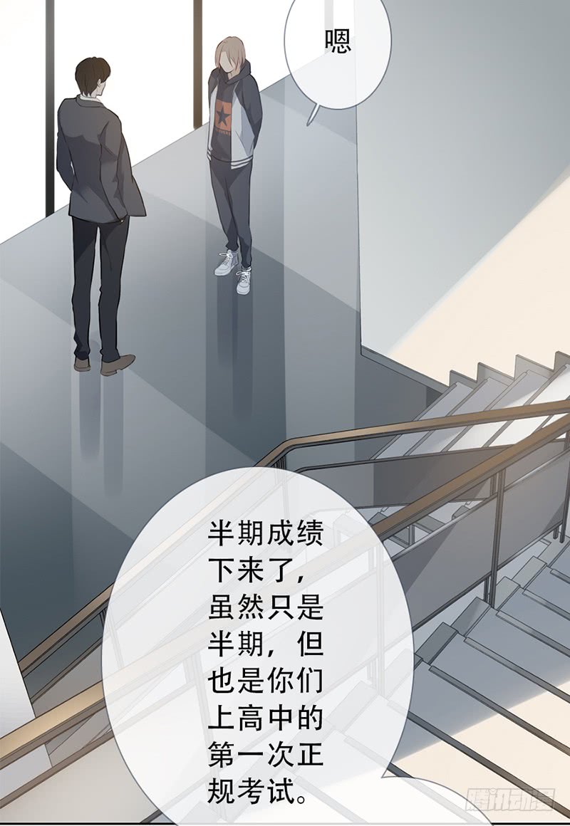 《曲折少年》漫画最新章节 第58话 免费下拉式在线观看章节第【32】张图片