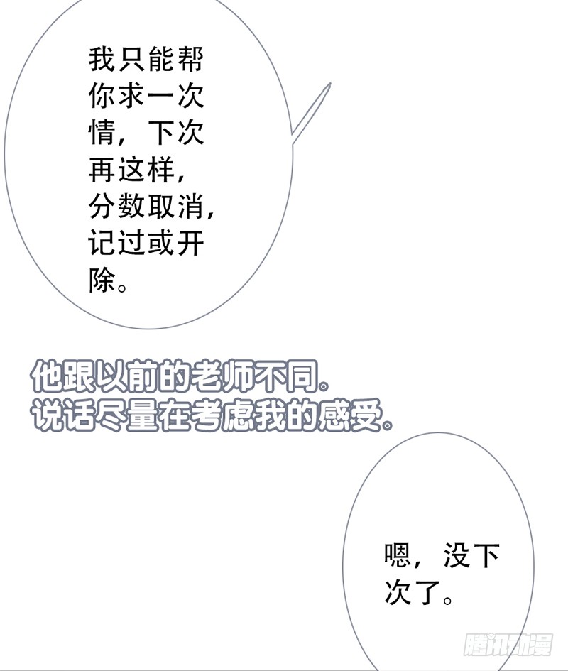 《曲折少年》漫画最新章节 第58话 免费下拉式在线观看章节第【37】张图片