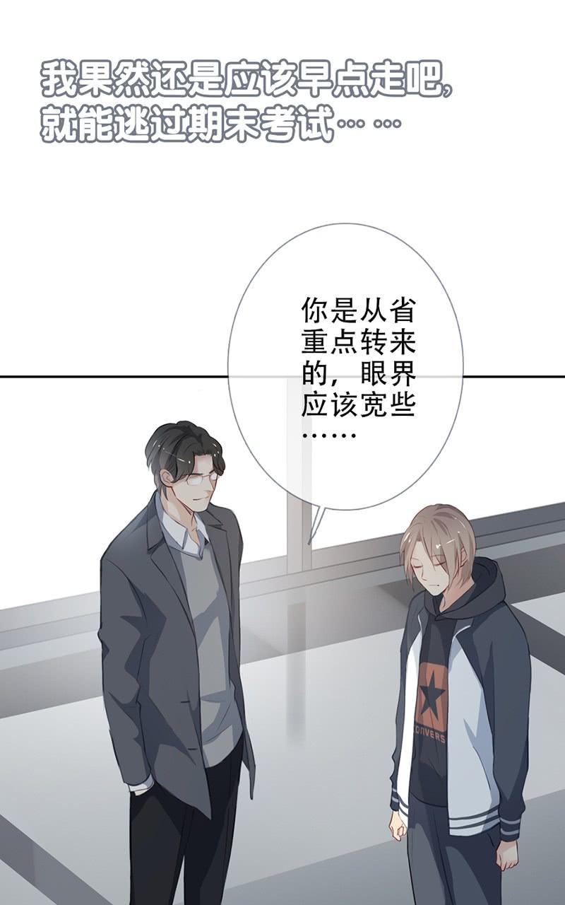 《曲折少年》漫画最新章节 第58话 免费下拉式在线观看章节第【39】张图片