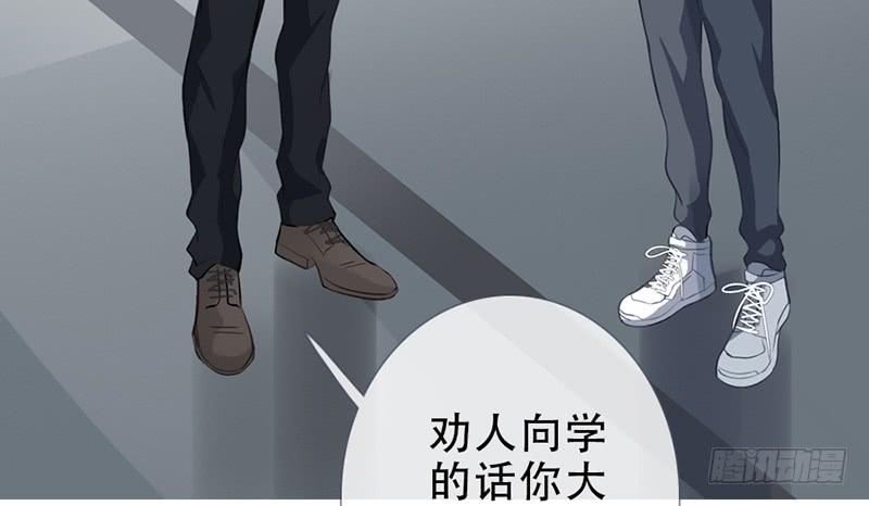 《曲折少年》漫画最新章节 第58话 免费下拉式在线观看章节第【40】张图片