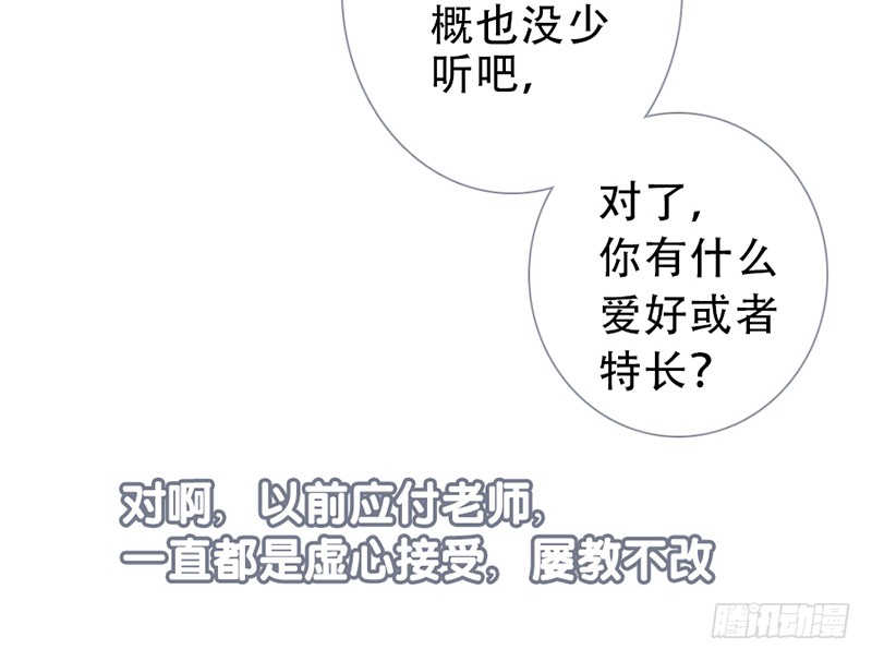 《曲折少年》漫画最新章节 第58话 免费下拉式在线观看章节第【41】张图片