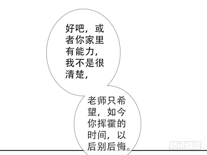 《曲折少年》漫画最新章节 第58话 免费下拉式在线观看章节第【46】张图片