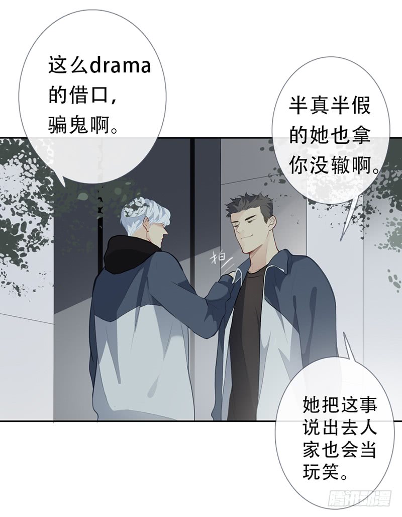 《曲折少年》漫画最新章节 第58话 免费下拉式在线观看章节第【6】张图片