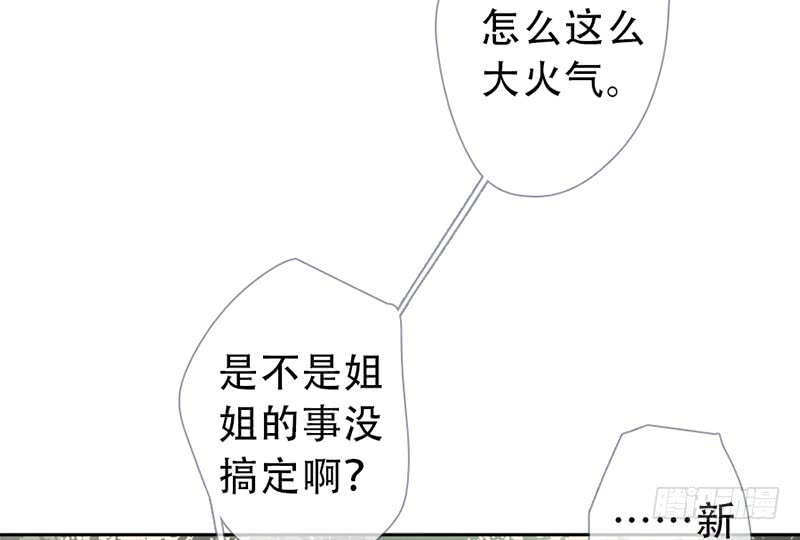 《曲折少年》漫画最新章节 第58话 免费下拉式在线观看章节第【73】张图片