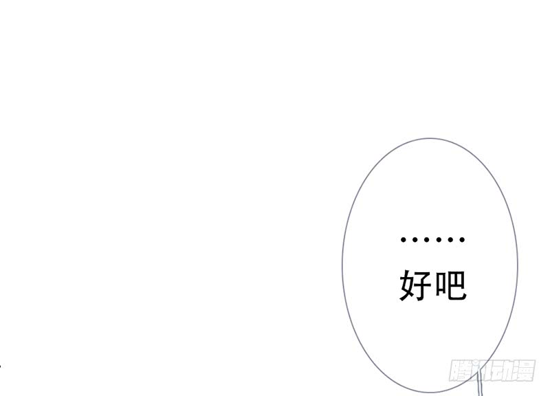 《曲折少年》漫画最新章节 第58话 免费下拉式在线观看章节第【84】张图片