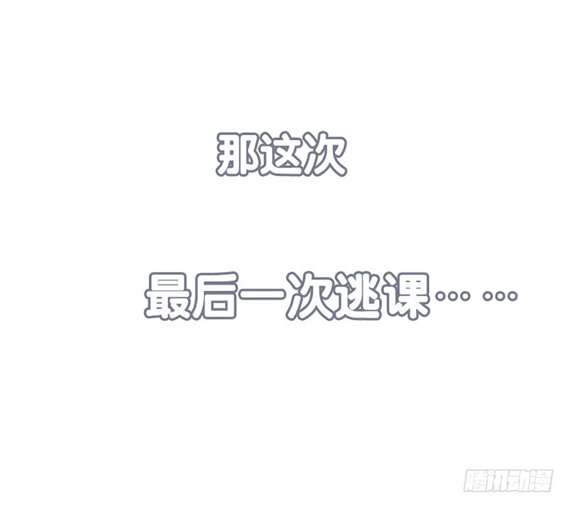 《曲折少年》漫画最新章节 第58话 免费下拉式在线观看章节第【87】张图片