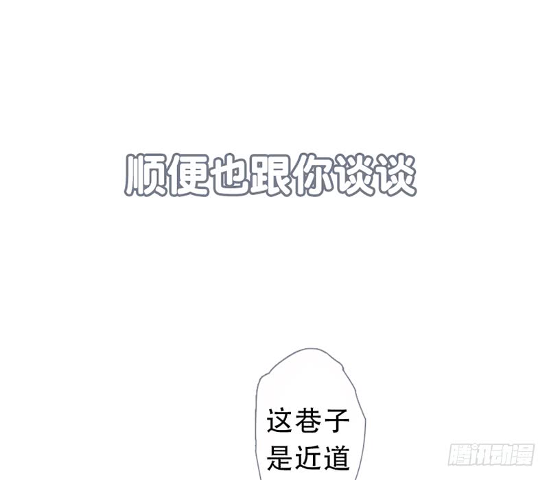 《曲折少年》漫画最新章节 第58话 免费下拉式在线观看章节第【89】张图片