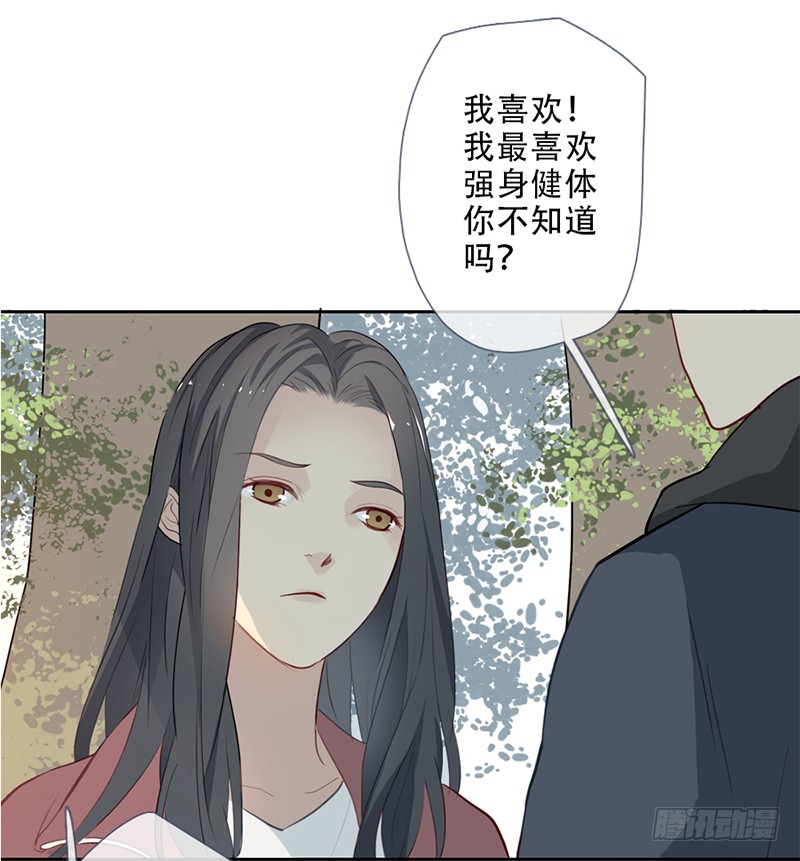 《曲折少年》漫画最新章节 第57话 免费下拉式在线观看章节第【99】张图片