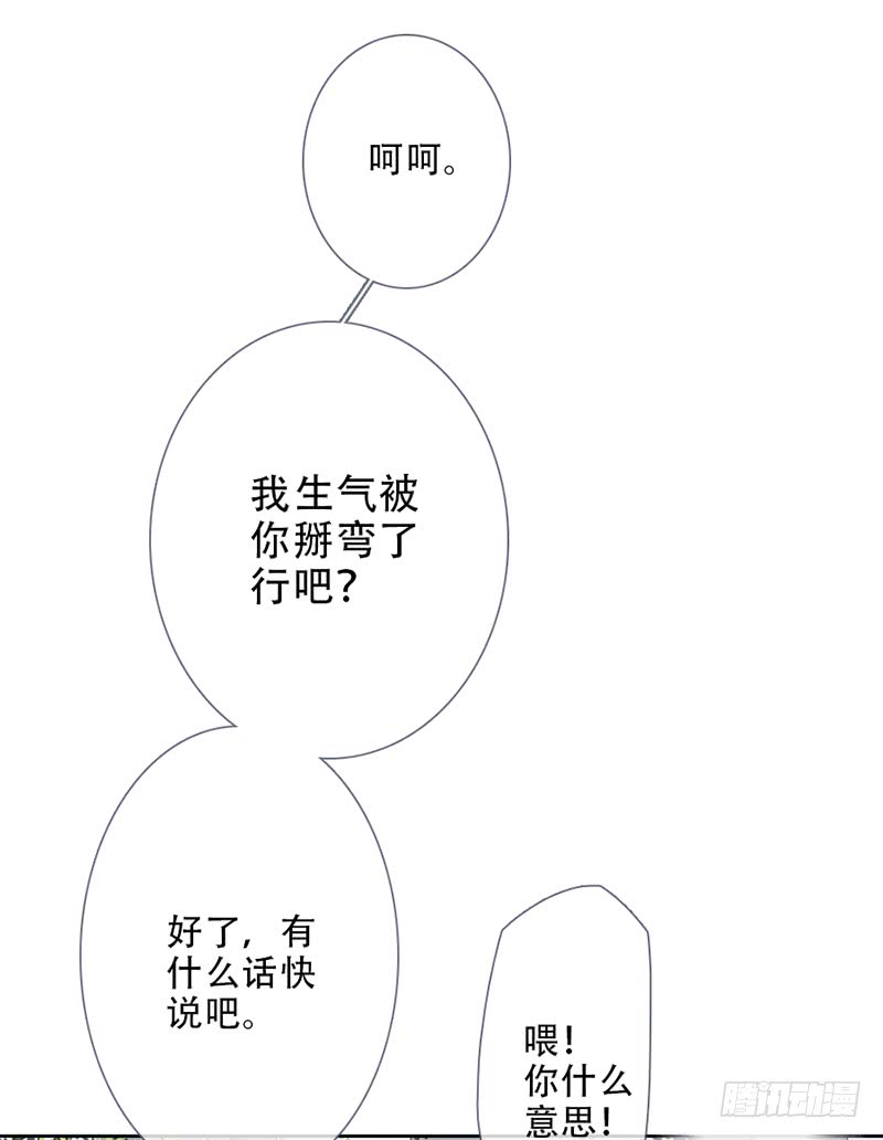 《曲折少年》漫画最新章节 第57话 免费下拉式在线观看章节第【101】张图片