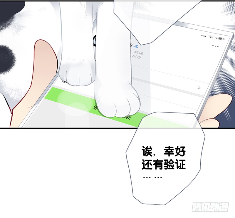 《曲折少年》漫画最新章节 第57话 免费下拉式在线观看章节第【13】张图片