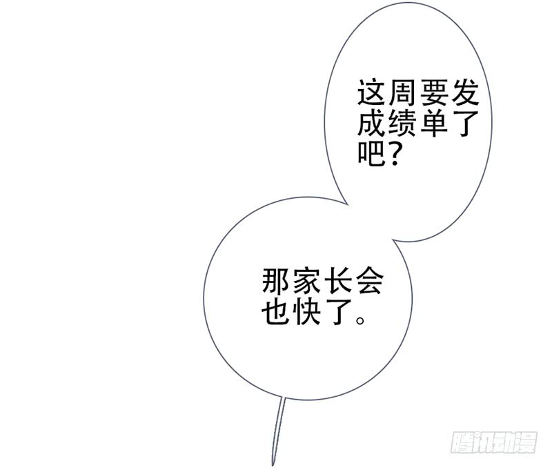 《曲折少年》漫画最新章节 第57话 免费下拉式在线观看章节第【23】张图片