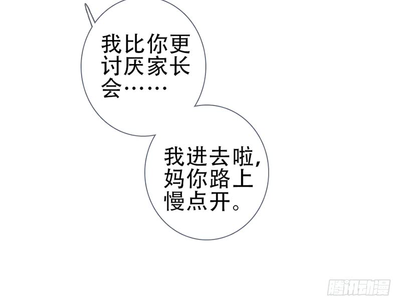 《曲折少年》漫画最新章节 第57话 免费下拉式在线观看章节第【25】张图片