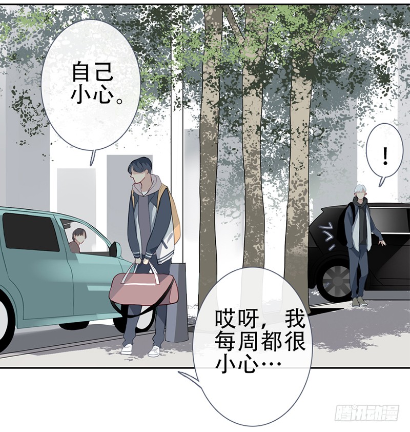 《曲折少年》漫画最新章节 第57话 免费下拉式在线观看章节第【26】张图片